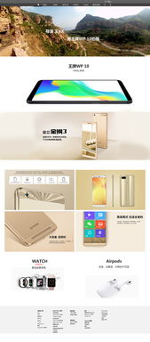 网页 Banner 广告图的设计精髓——以Wangyv在ZCOOL的作品为例