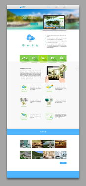 软件产品网页设计 关键要素与最佳实践