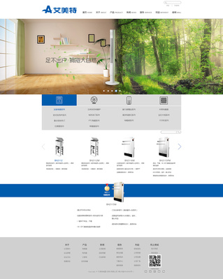 艾美特电器 以用户为中心的网页设计创新与体验升级