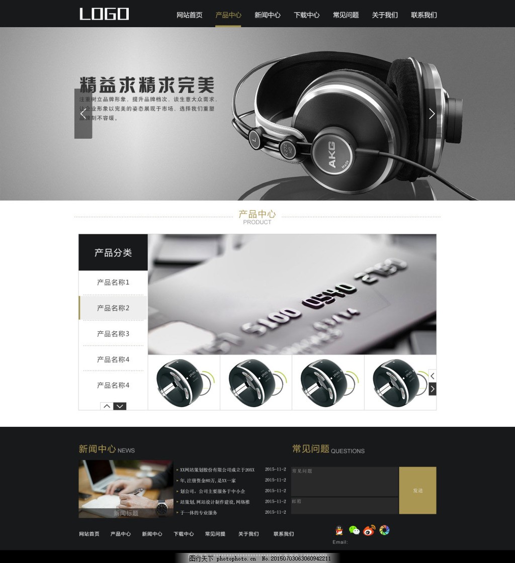 电子科技网页设计中的图片应用与优化